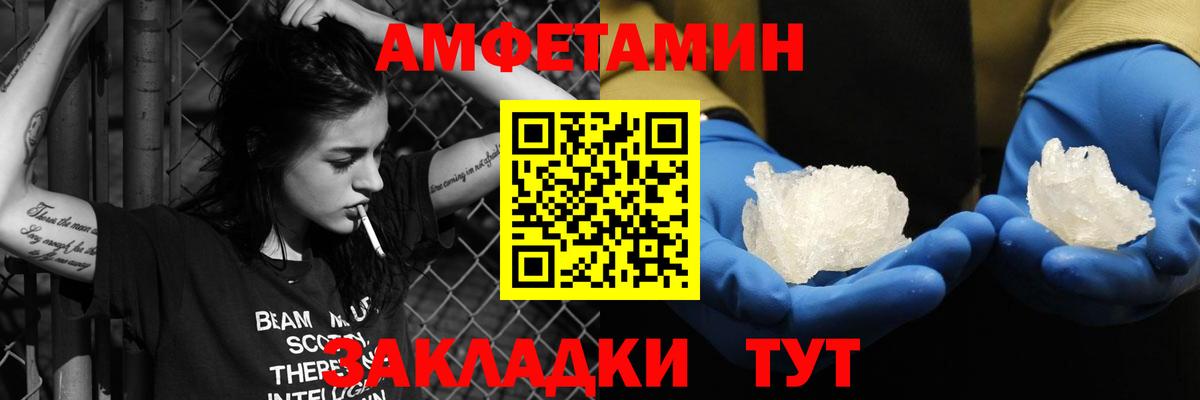 Аша  АМФЕТАМИН  Вход с VPN  АМФЕТАМИН VHQ  Amphetamine 