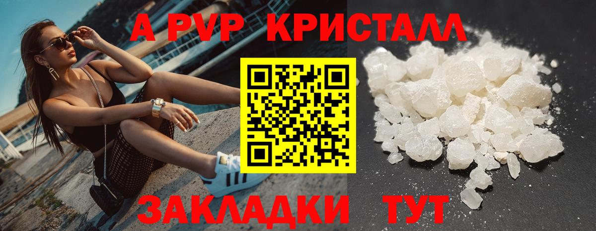 Alpha PVP Соль Аша