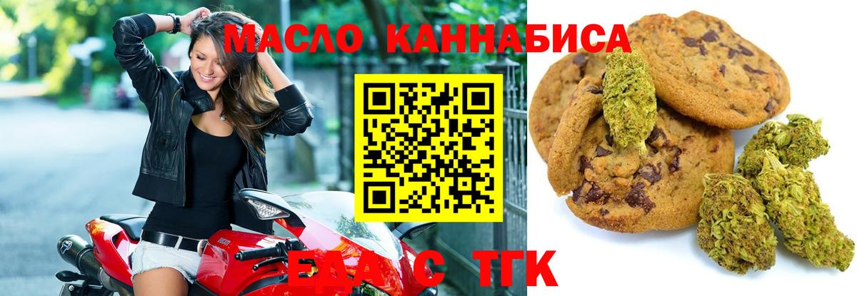 Аша  Еда ТГК конопля  Вход с VPN 