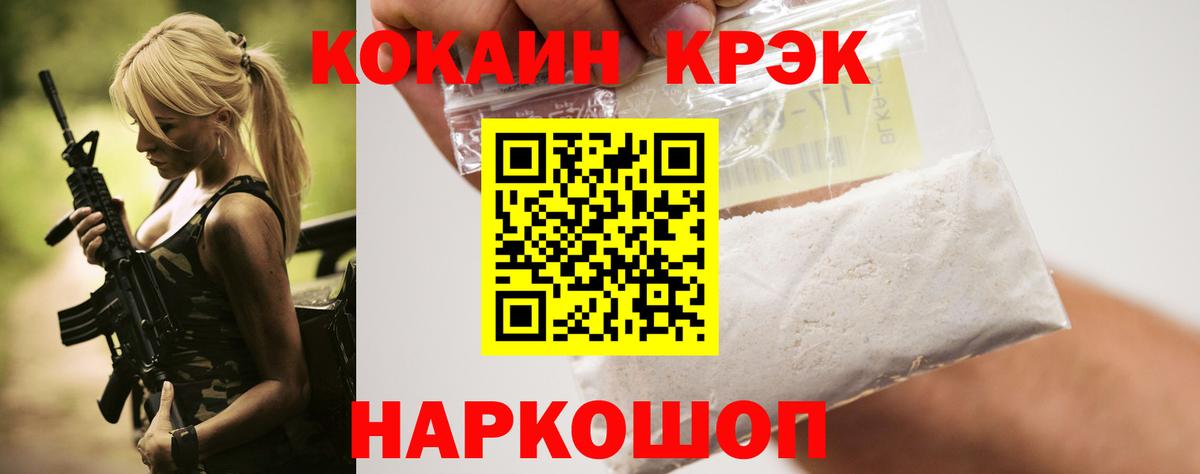 Кокаин  Вход с VPN  Аша  Cocaine Колумбийский  КОКАИН Перу 