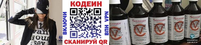 Кодеин Purple Drank  Аша 