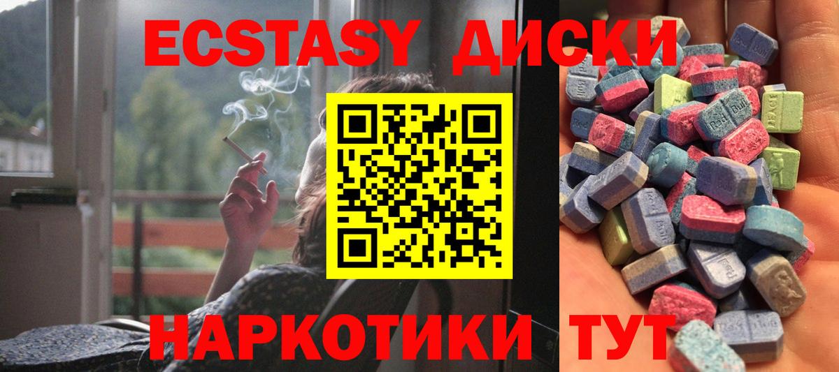 Ecstasy mix  даркнет Telegram  Вход с VPN  Аша  Экстази диски 