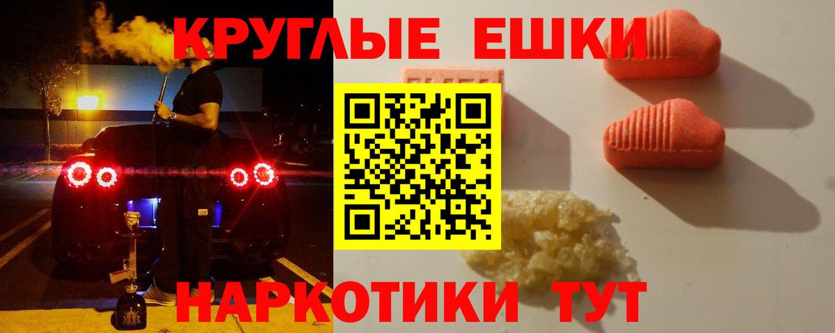 Ecstasy 280 MDMA Аша