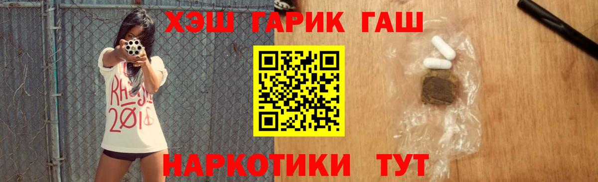ГАШИШ индика сатива  Вход с VPN  Аша  ГАШИШ VHQ 