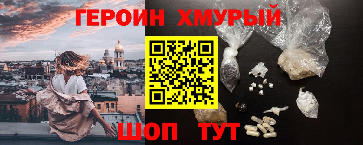 Аша  Героин VHQ  Вход с VPN 
