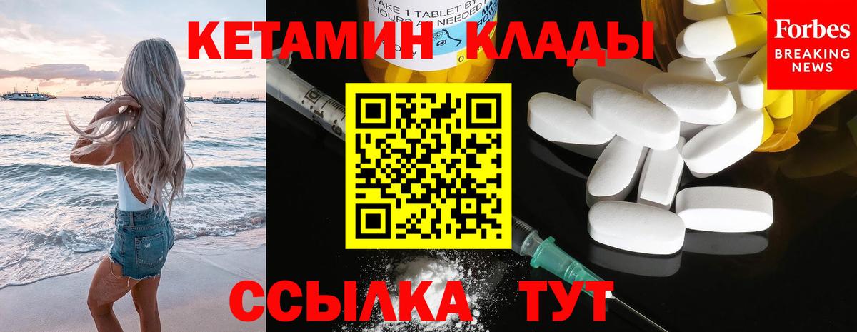 Кетамин VHQ  Кетамин VHQ  Аша  Вход с VPN 