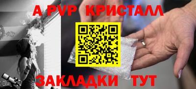 ALPHA PVP Аргун