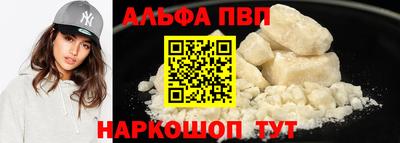 ALPHA PVP Аргун