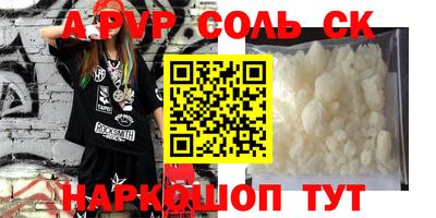 ALPHA PVP Аргун