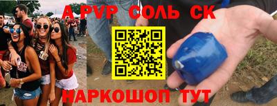 ALPHA PVP Аргун