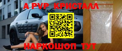 Альфа ПВП Апшеронск