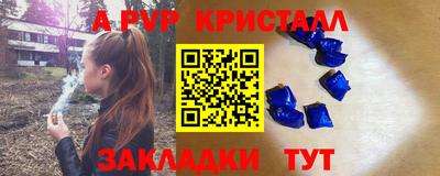 ALPHA PVP Аргун
