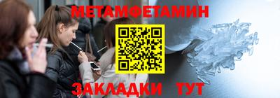 первитин Апрелевка