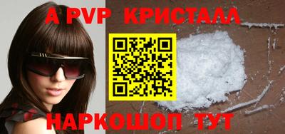 ALPHA PVP Аргун