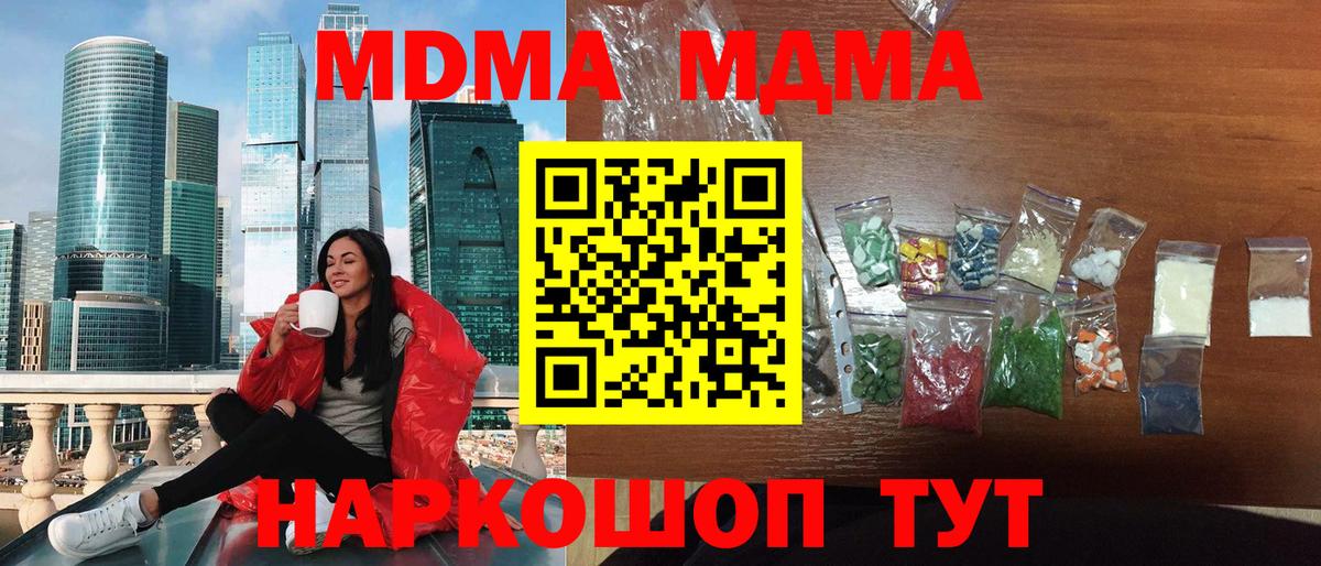 MDMA Molly  MDMA Molly  Вход с VPN  Аша 