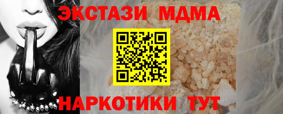 MDMA молли Аша