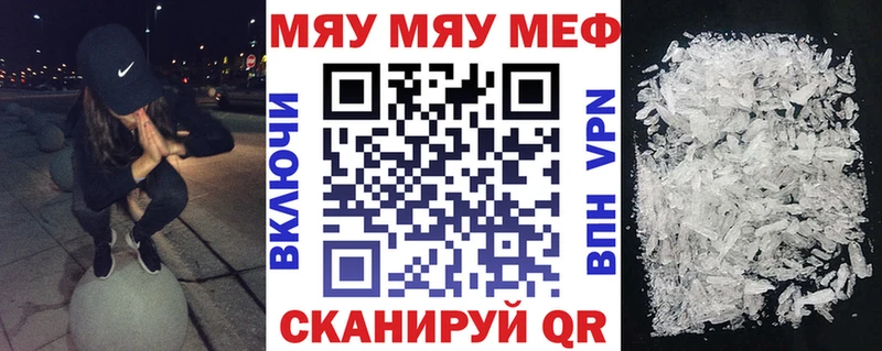 хочу   Аша  Меф мяу мяу 