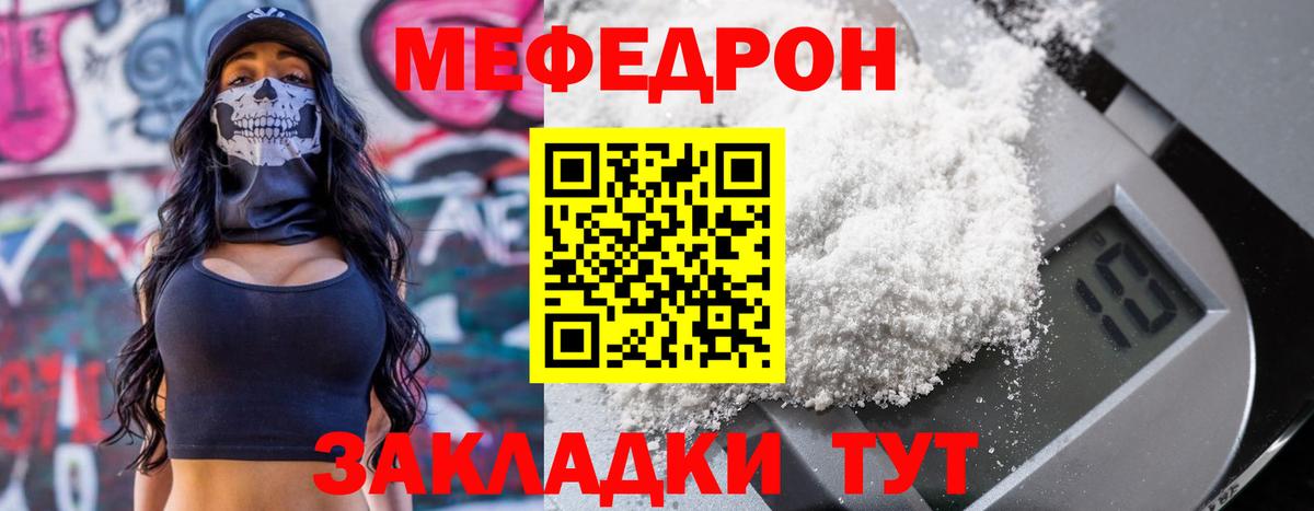 Аша  Меф  Меф VHQ  Вход с VPN  Мефедрон VHQ 
