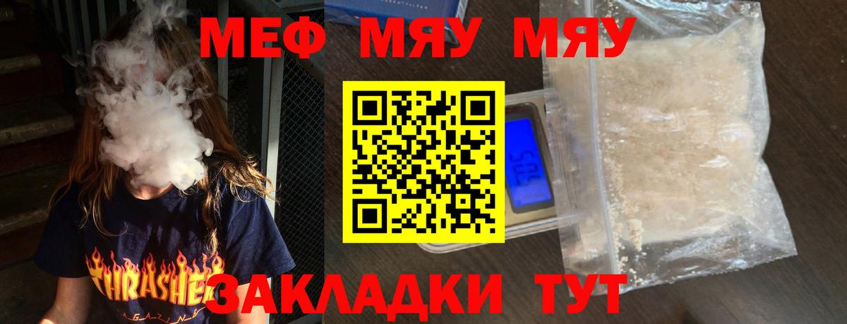 МЕФ кристаллы Аша