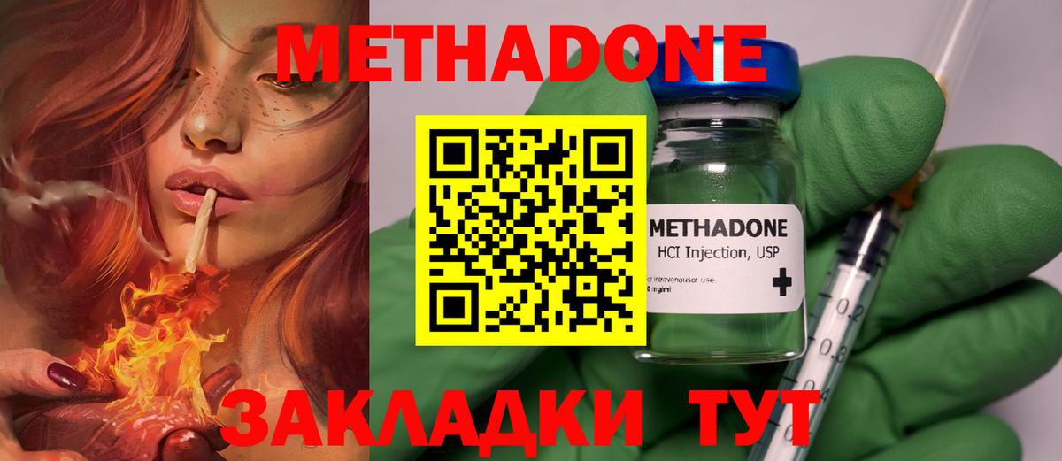 МЕТАДОН methadone Аша