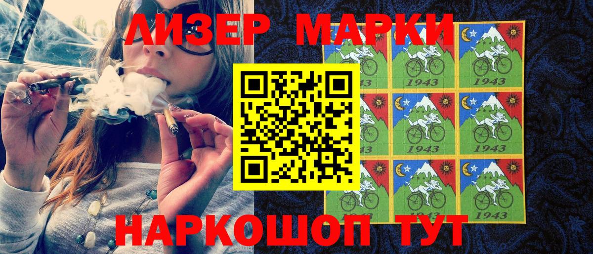 Аша  Наркотические марки 1500мкг  Вход с VPN  Наркотические марки 1500мкг 