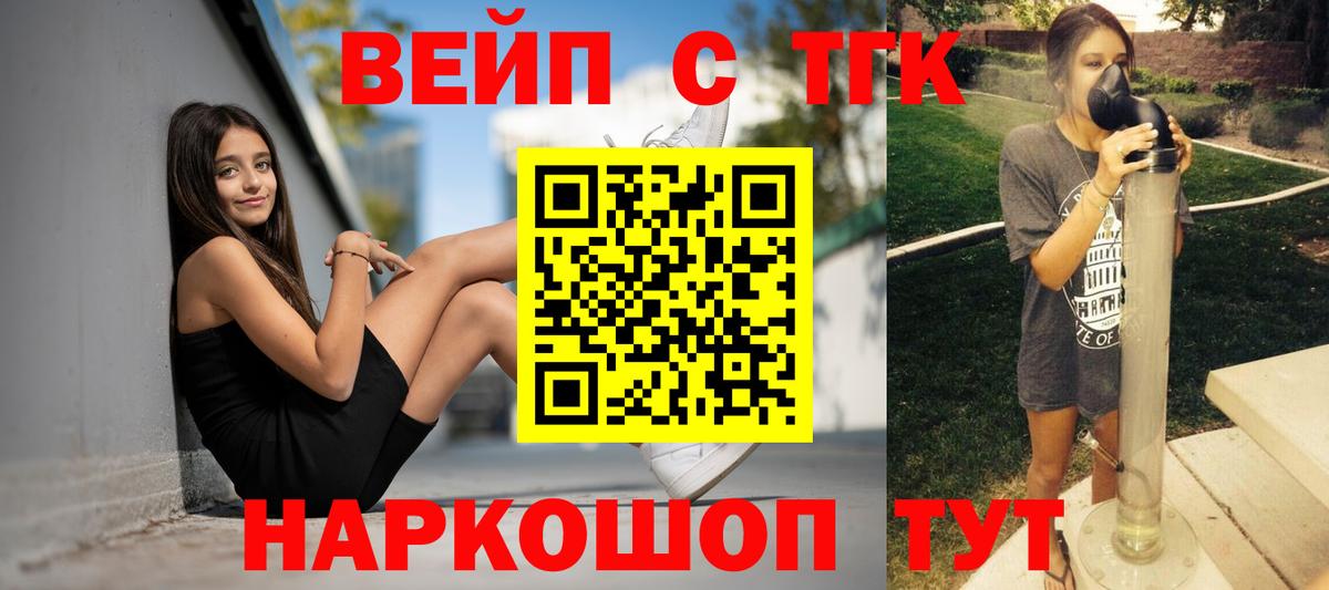 ТГК THC oil  Вход с VPN  Дистиллят ТГК концентрат  Аша 